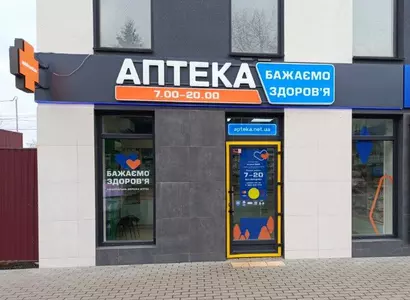 Аптека №26 - 1 