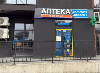 Аптека №16 - 1 