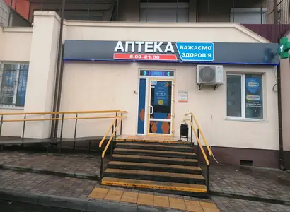 Аптека №15 - 1 