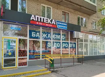 Аптека №18 - 2 