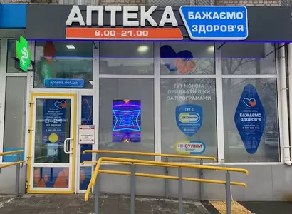 Аптека №27 - 1 