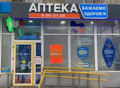 Аптека №27 - 2 