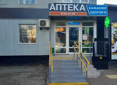 Аптека №35 - 1 