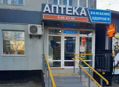 Аптека №35 - 2 