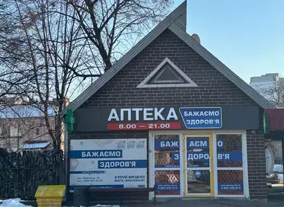 Аптека №37 - 2 
