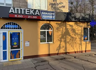 Аптека №42 - 1 