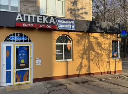 Аптека №42 - 2 