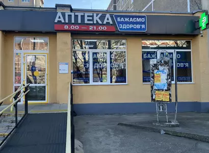 Аптека №44 - 1 