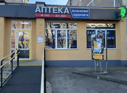 Аптека №44 - 2 