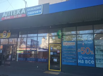 Аптека №45 - 4 
