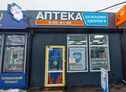 Аптека №30 - 1 
