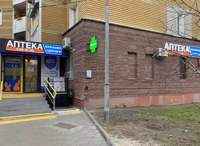 Аптека №5 - 1 
