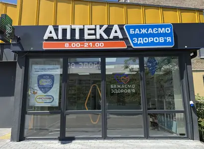 Аптека №35 - 1 