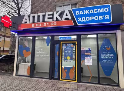Аптека №15 - 2 