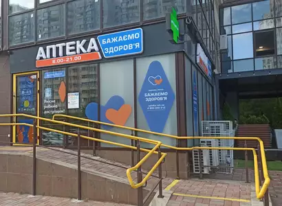 Аптека №24 - 3 