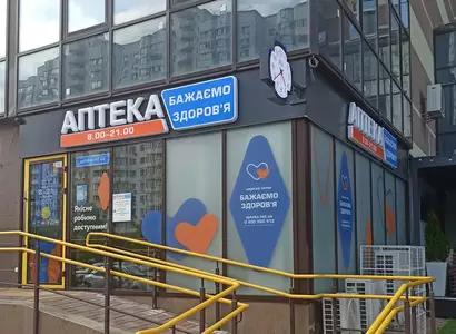 Аптека №24 - 1 