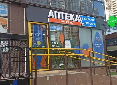 Аптека №24 - 2 