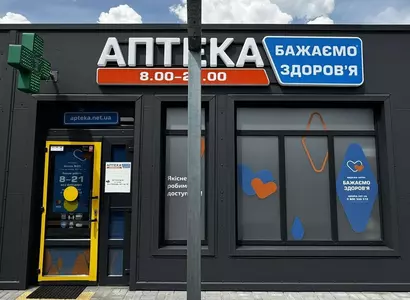 Аптека №26 - 2 