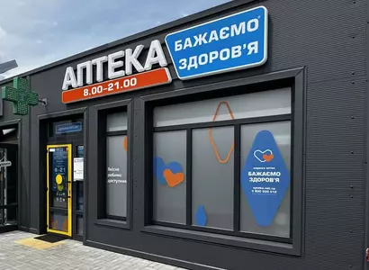 Аптека №26 - 1 