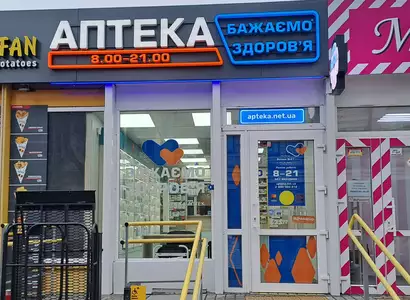 Аптека №27 - 1 
