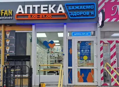 Аптека №27 - 2 