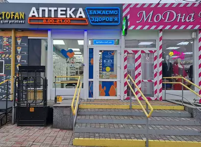 Аптека №27 - 3 