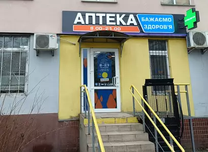 Аптека №3 - 1 