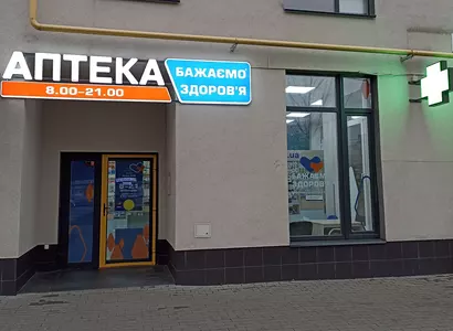 Аптека №30 - 1 