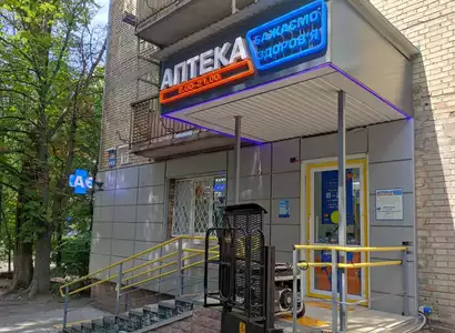 Аптека №31 - 2 