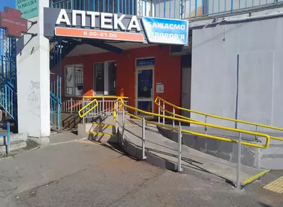 Аптека №4 - 2 