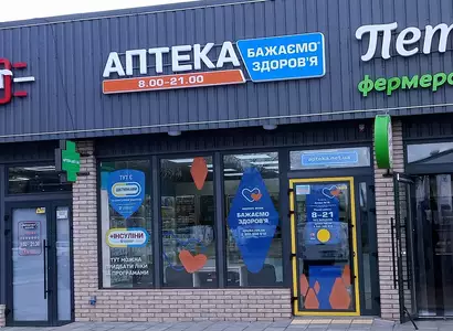 Аптека №16 - 1 