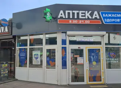 Аптека №1 - 2 