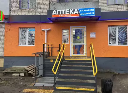 Аптека №12 - 2 