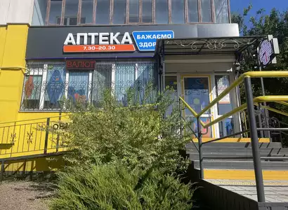 Аптека №4 - 2 