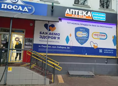 Аптека №7 - 2 