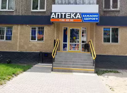 Аптека №24 - 1 