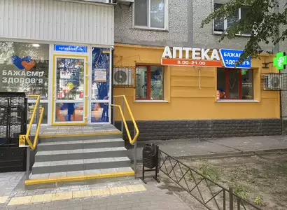 Аптека №22 - 1 