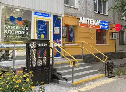 Аптека №22 - 2 