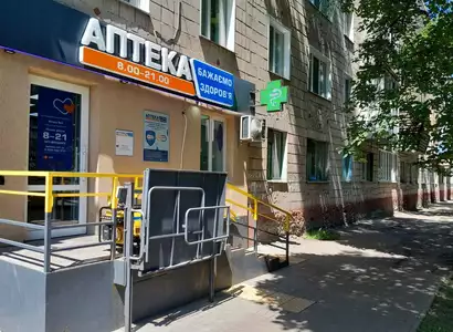 Аптека №2 - 1 