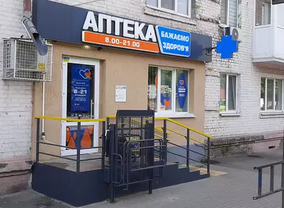 Аптека №23 - 1 