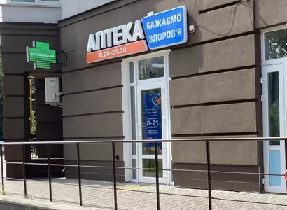 Аптека №34 - 2 