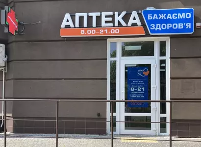 Аптека №34 - 1 