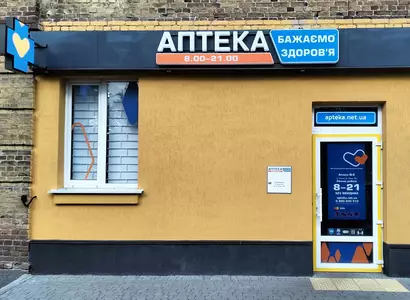 Аптека №9 - 1 
