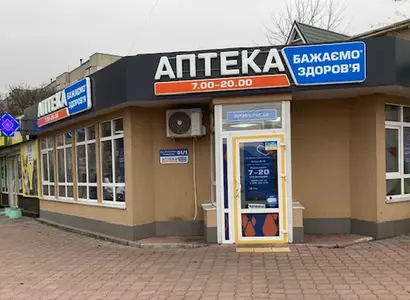Аптека №10 - 2 