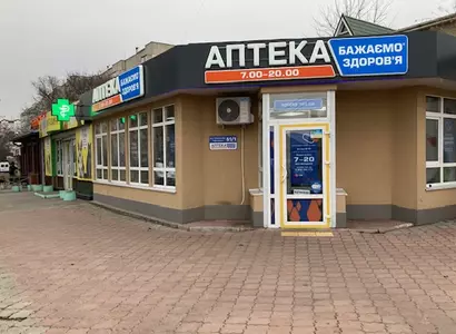 Аптека №10 - 1 
