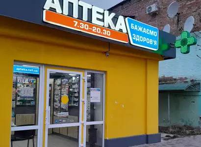 Аптека №62 - 2 