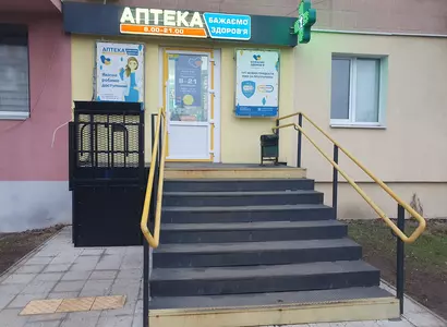 Аптека №64 - 1 