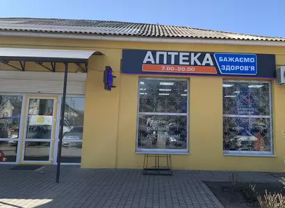 Аптека №73 - 2 