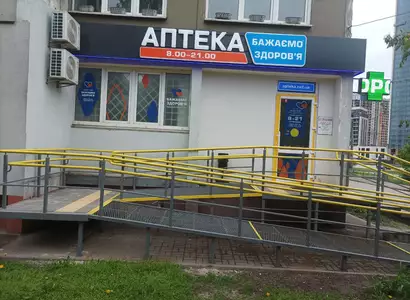 Аптека №34 - 2 