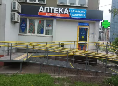 Аптека №34 - 1 